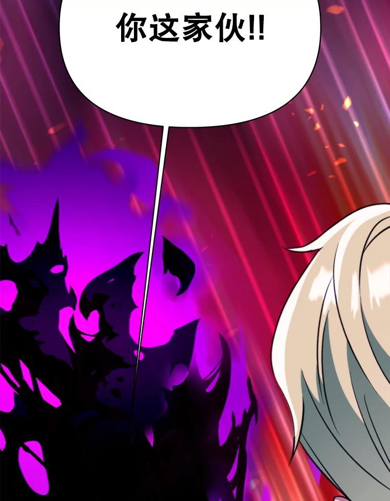 《超越时间的大魔导士》124.制伏 第32页