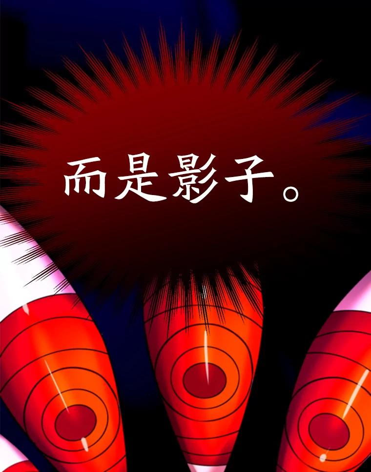 《超越时间的大魔导士》124.制伏 第52页