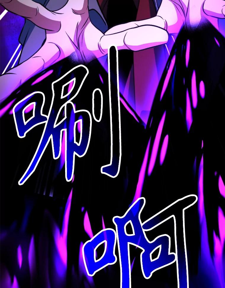 《超越时间的大魔导士》124.制伏 第43页