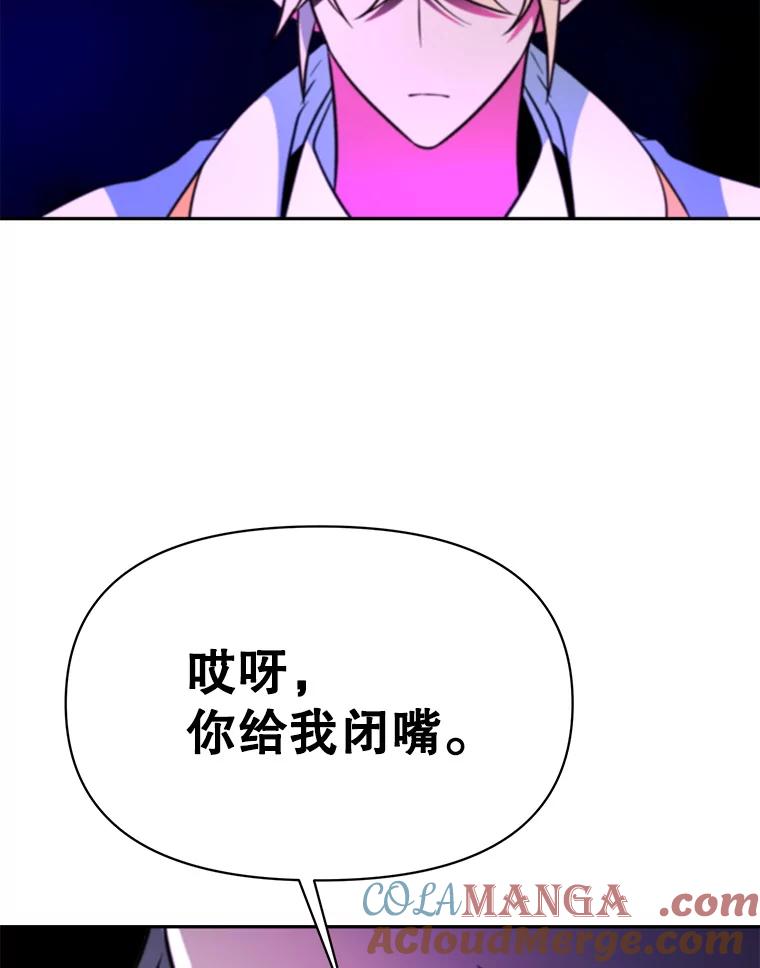 《超越时间的大魔导士》124.制伏 第57页
