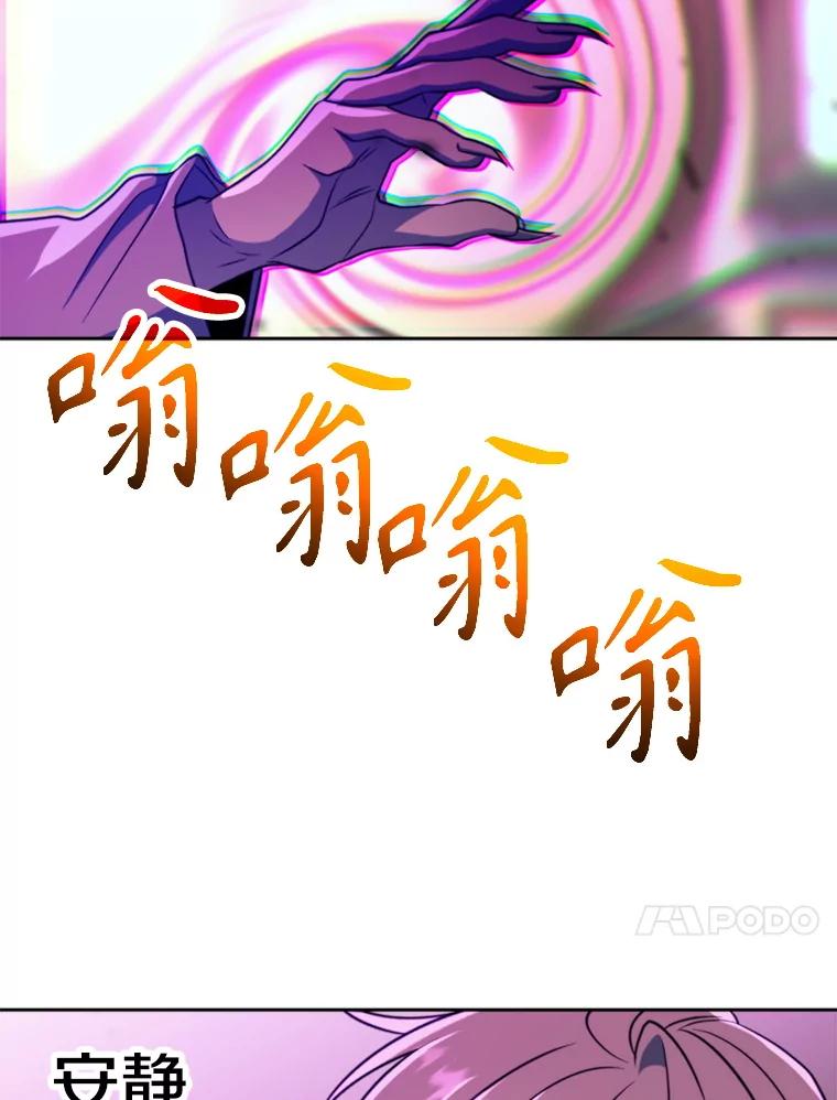 《超越时间的大魔导士》124.制伏 第24页