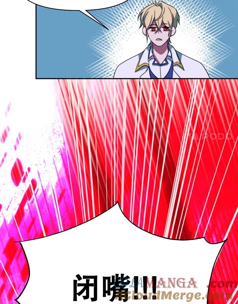 《超越时间的大魔导士》124.制伏 第41页