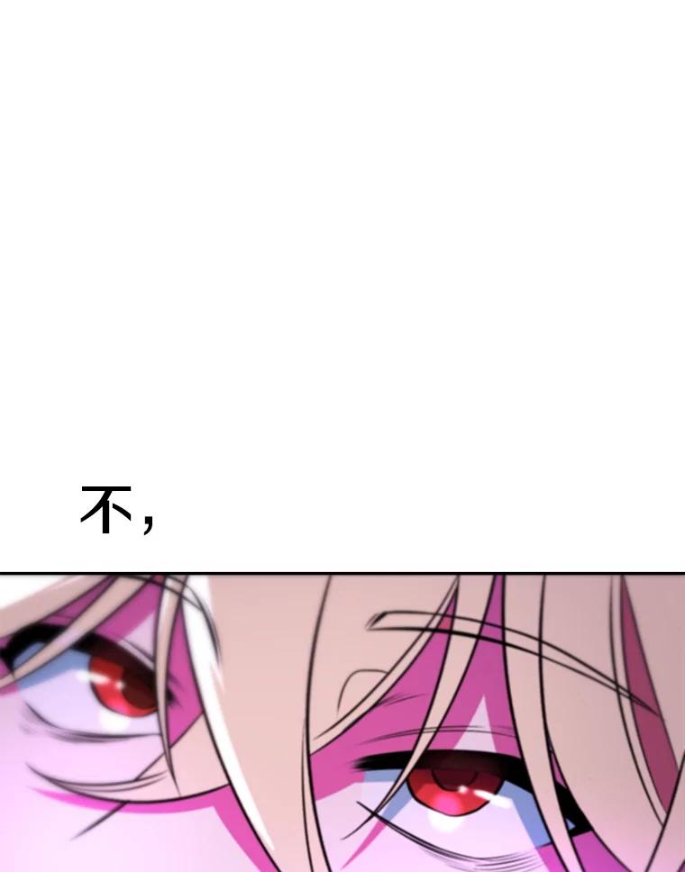 《超越时间的大魔导士》124.制伏 第50页