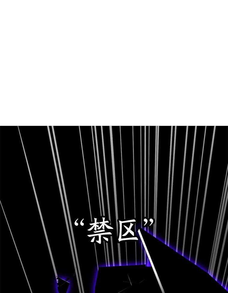 《超越时间的大魔导士》124.制伏 第59页