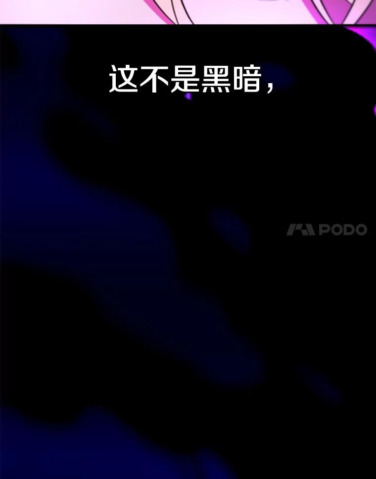 《超越时间的大魔导士》124.制伏 第51页