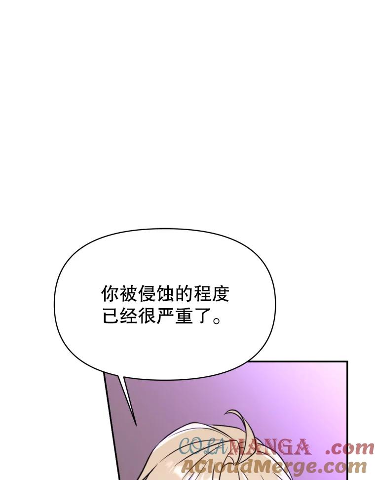 《超越时间的大魔导士》124.制伏 第37页