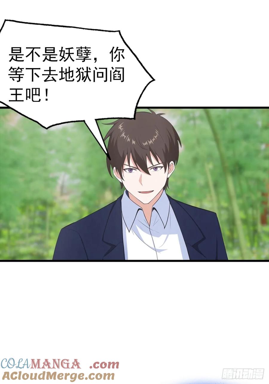 《都市圣手：我即医武巅峰》第127话 神秘的洞穴 第7页