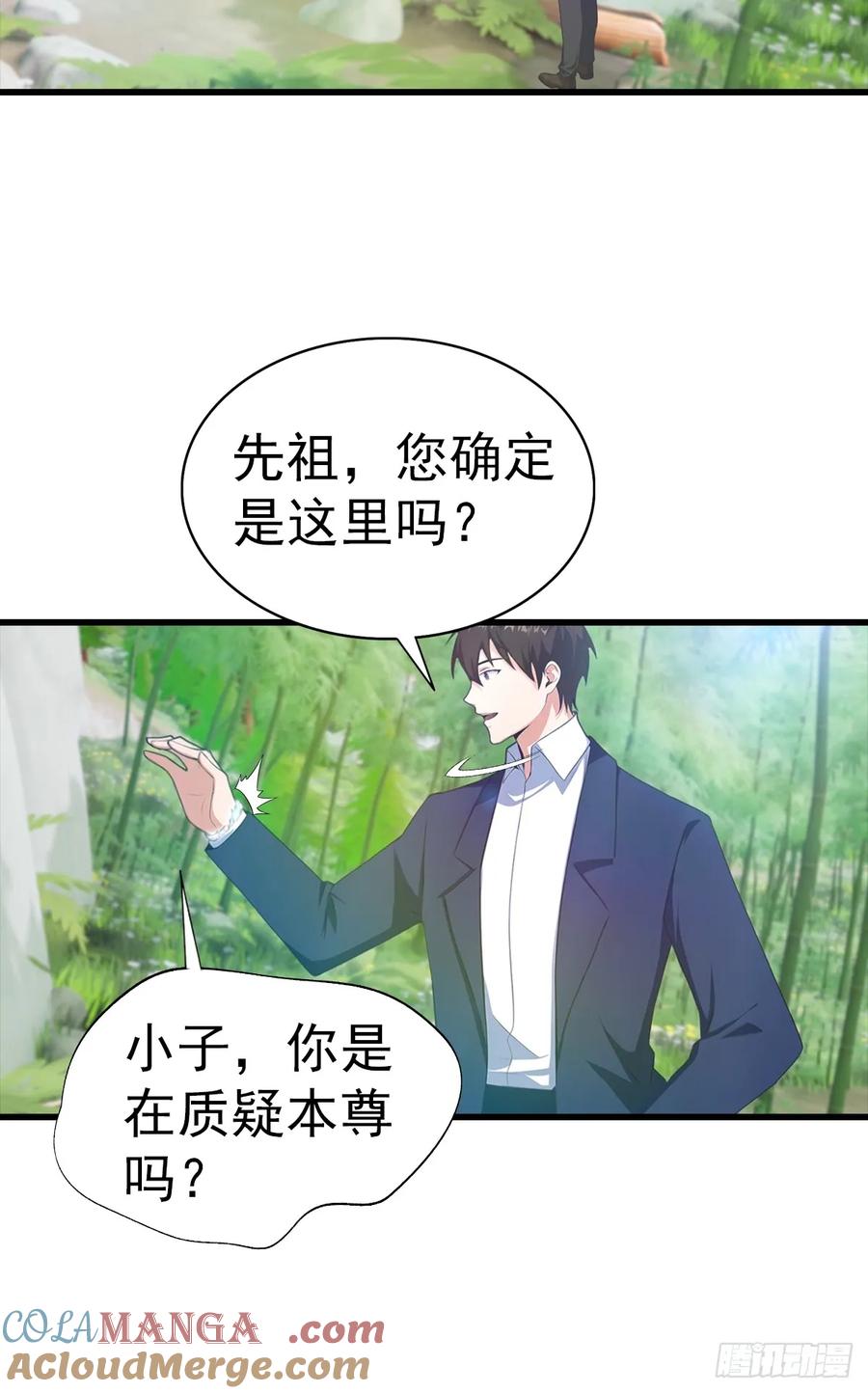 《都市圣手：我即医武巅峰》第127话 神秘的洞穴 第23页