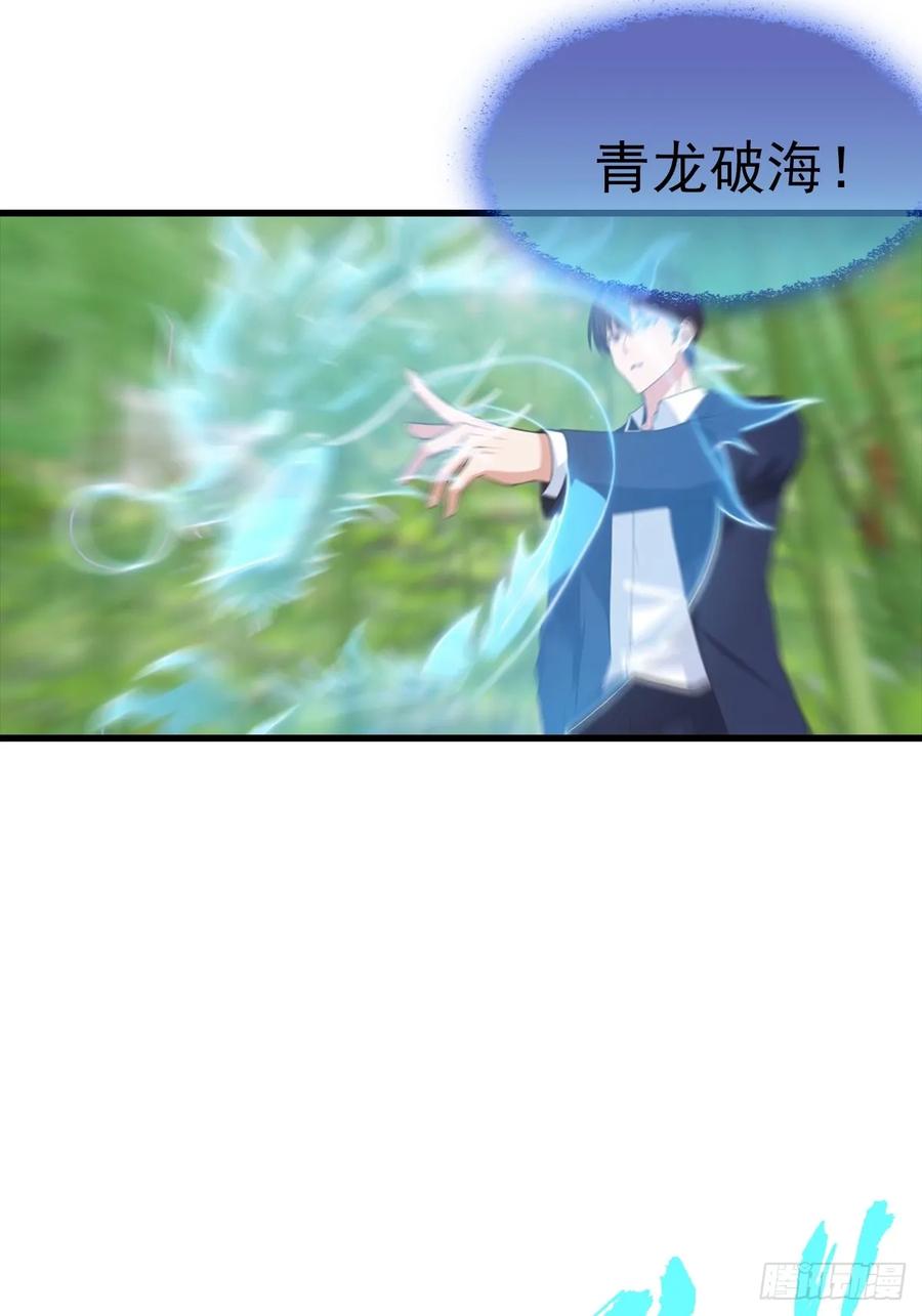 《都市圣手：我即医武巅峰》第127话 神秘的洞穴 第8页