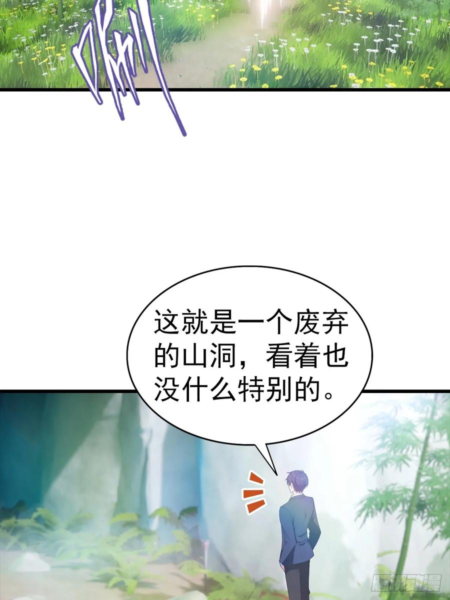 《都市圣手：我即医武巅峰》第127话 神秘的洞穴 第22页