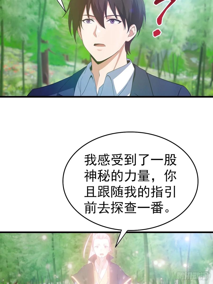 《都市圣手：我即医武巅峰》第127话 神秘的洞穴 第20页