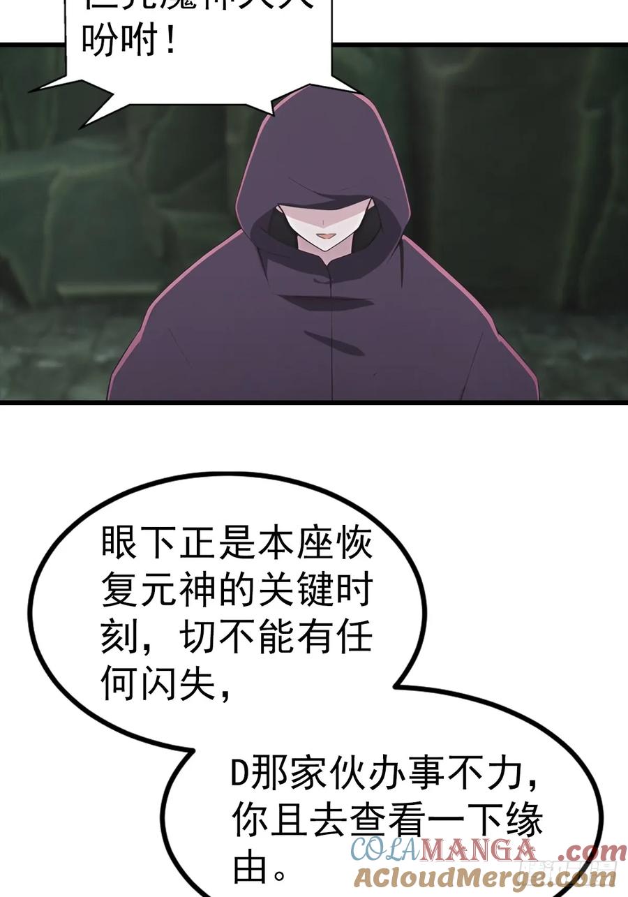 《都市圣手：我即医武巅峰》第127话 神秘的洞穴 第15页