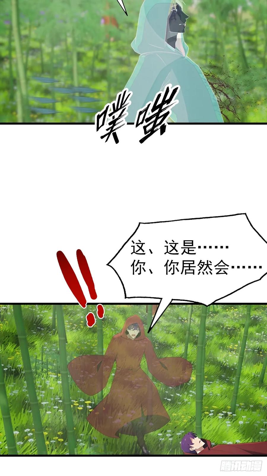《都市圣手：我即医武巅峰》第127话 神秘的洞穴 第4页