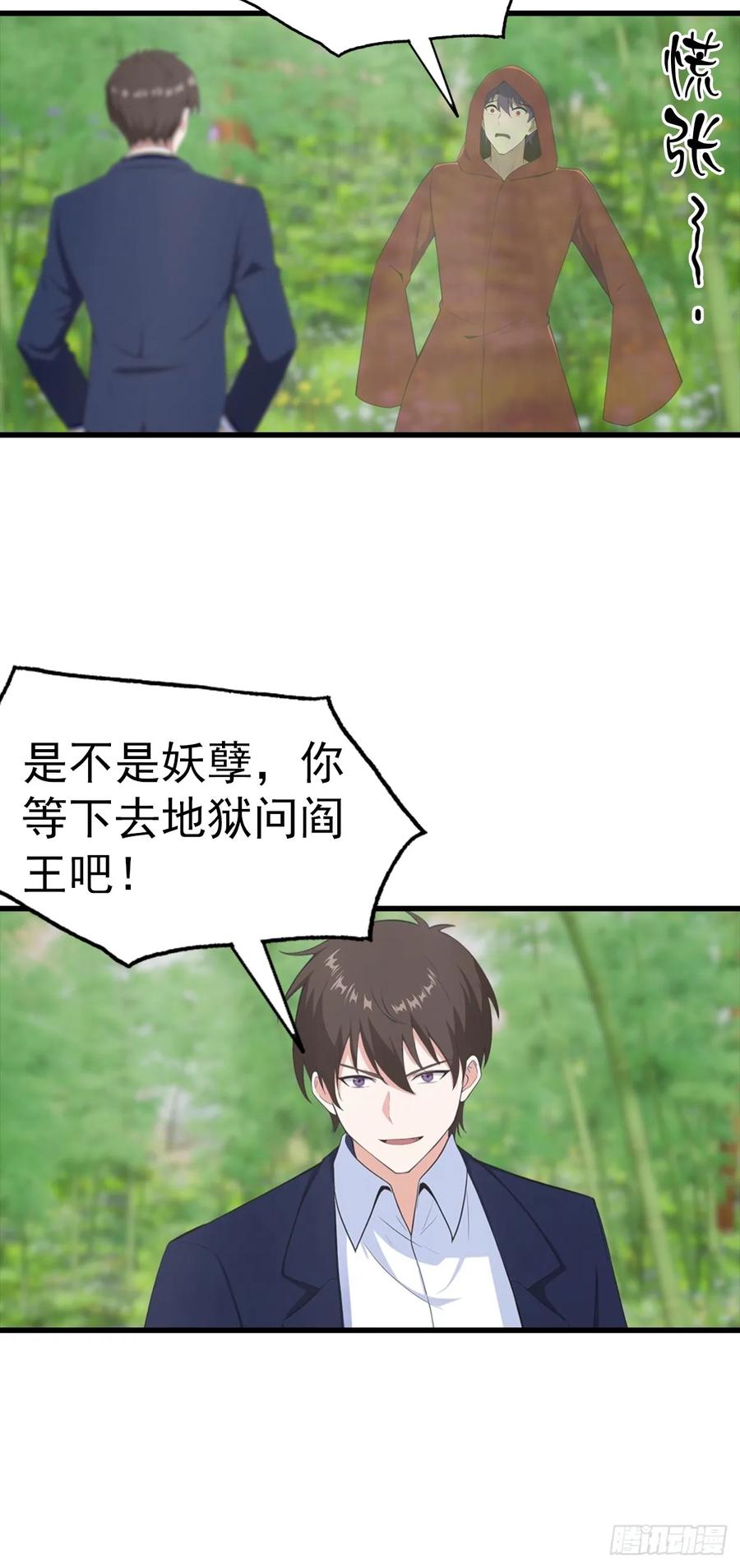 《都市圣手：我即医武巅峰》第127话 神秘的洞穴 第6页