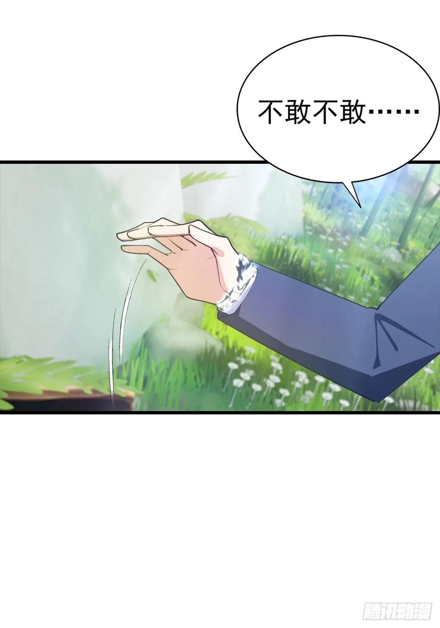 《都市圣手：我即医武巅峰》第127话 神秘的洞穴 第24页