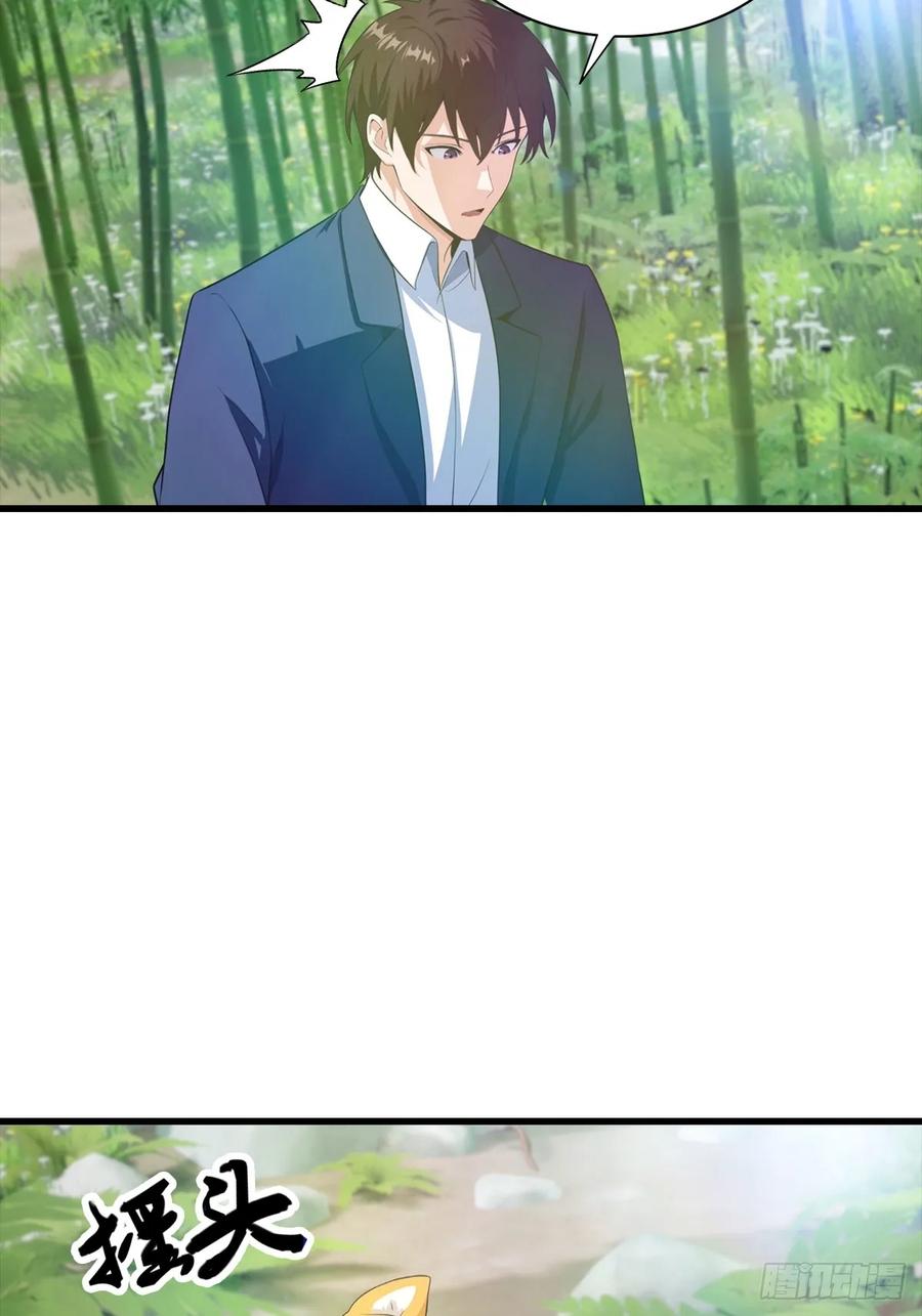 《都市圣手：我即医武巅峰》第127话 神秘的洞穴 第26页