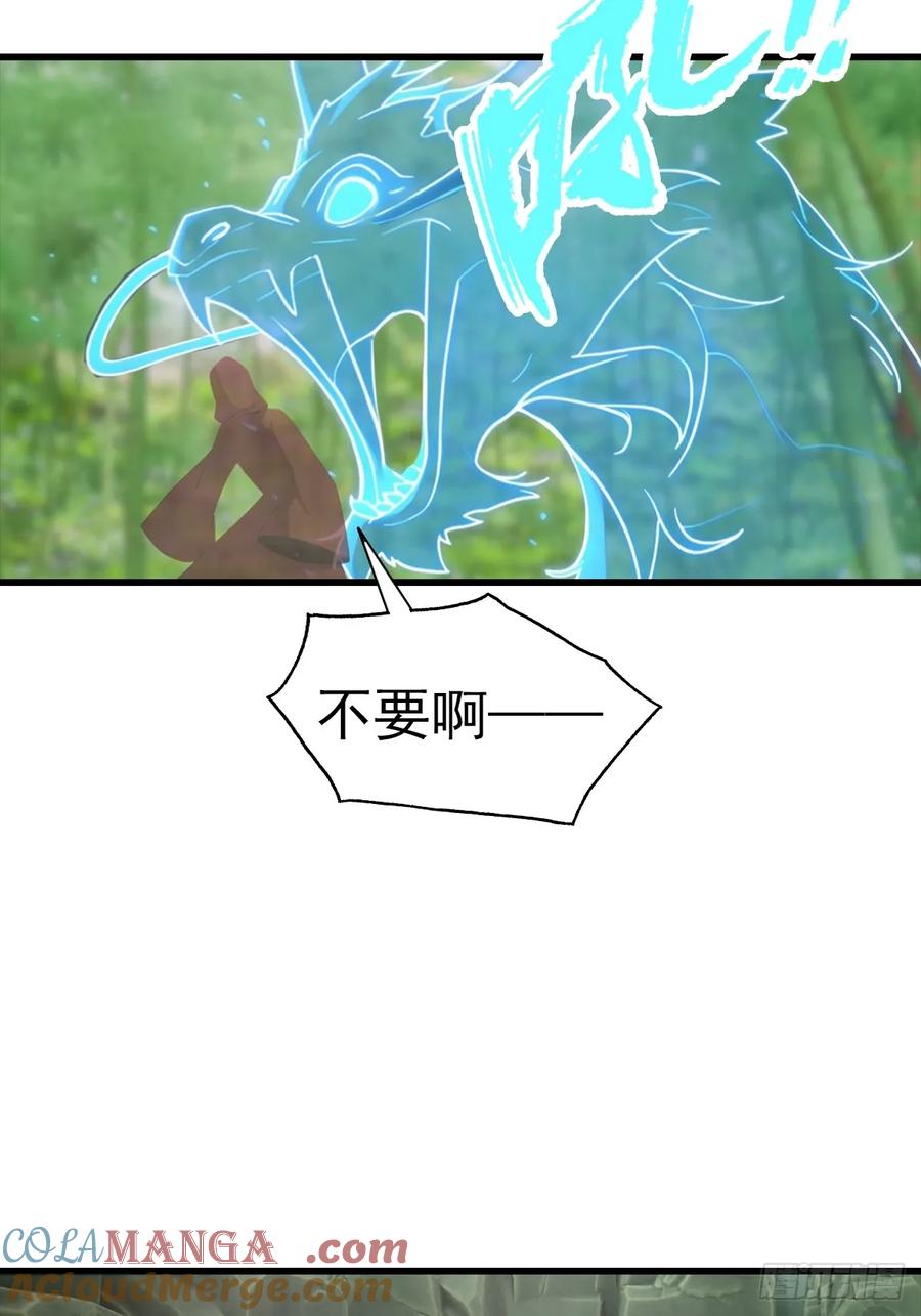 《都市圣手：我即医武巅峰》第127话 神秘的洞穴 第9页
