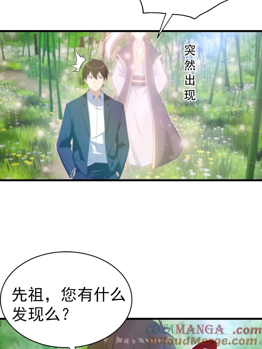 《都市圣手：我即医武巅峰》第127话 神秘的洞穴 第19页