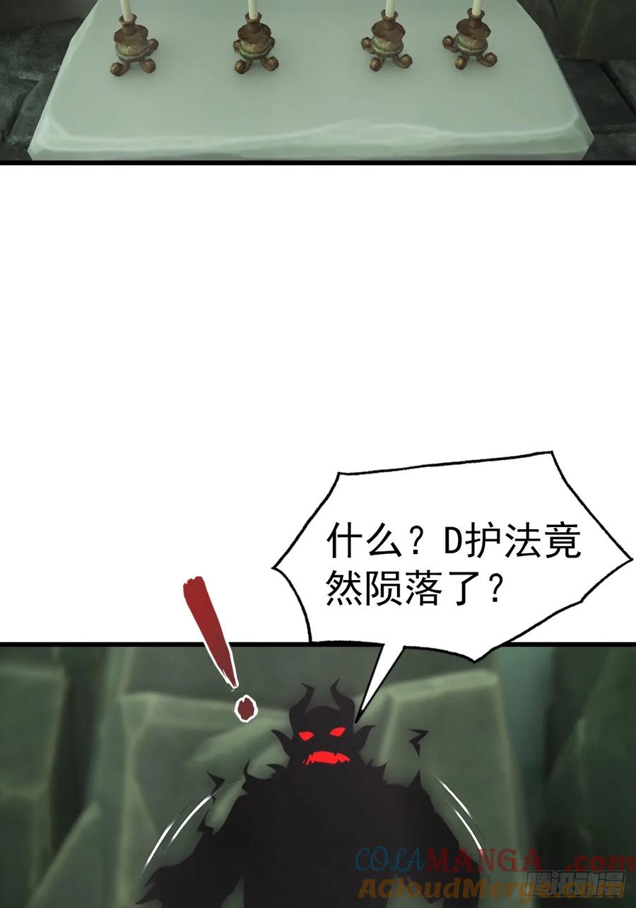《都市圣手：我即医武巅峰》第127话 神秘的洞穴 第11页