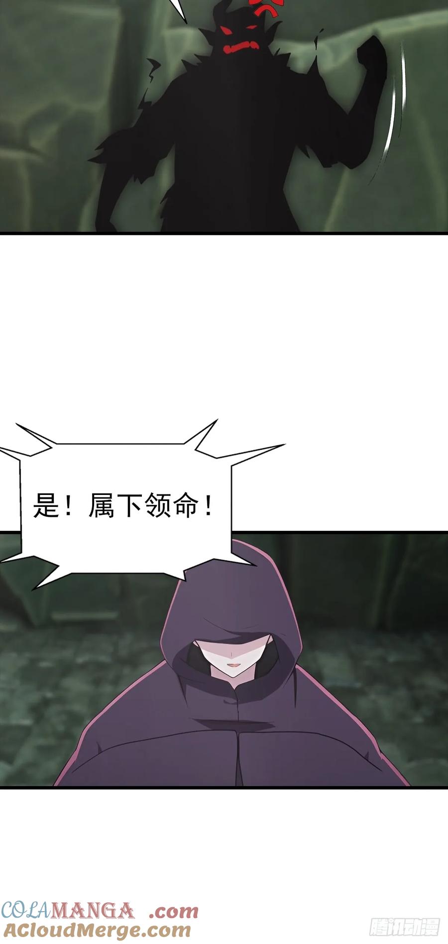 《都市圣手：我即医武巅峰》第127话 神秘的洞穴 第17页
