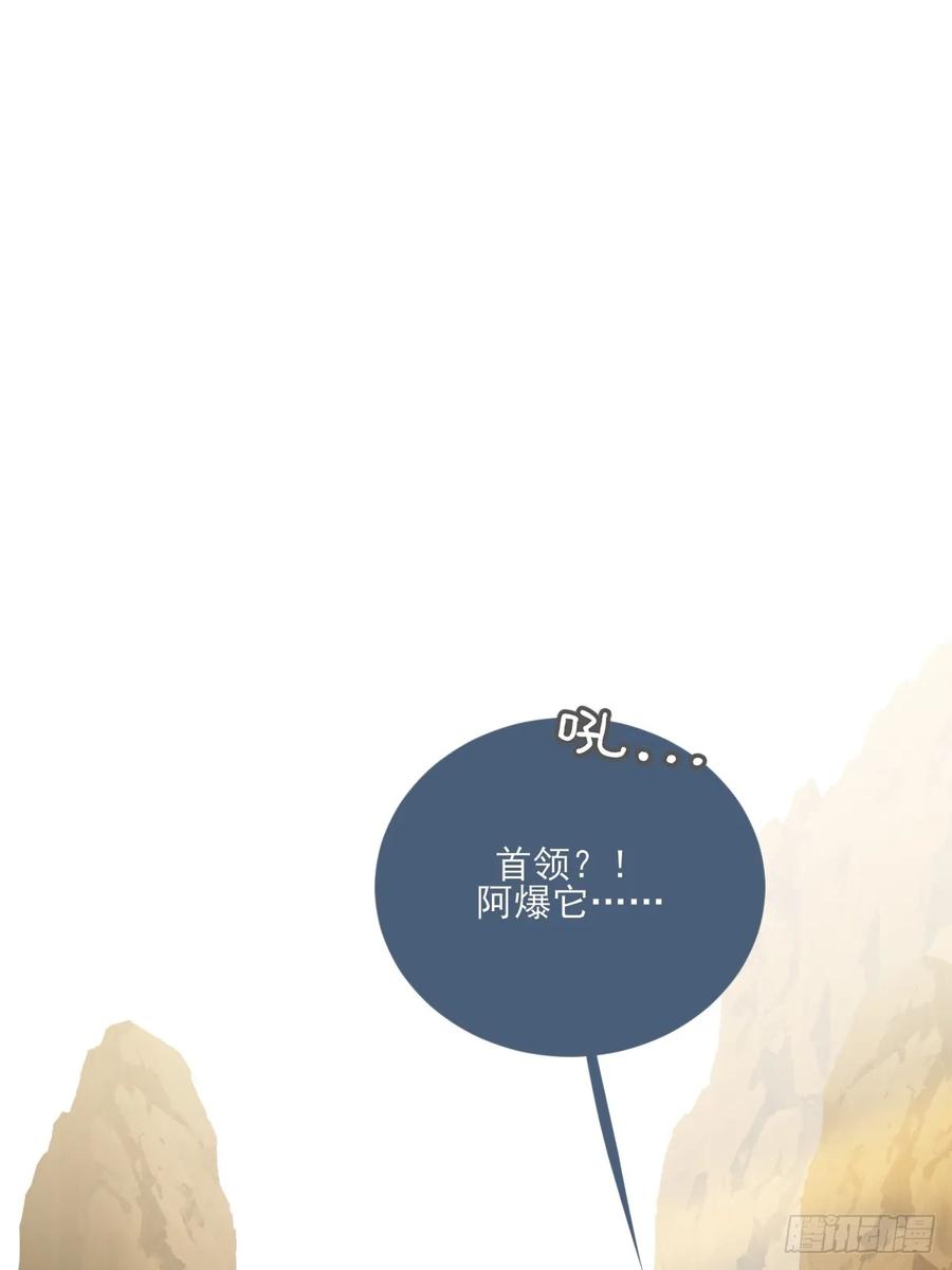 《只有尾巴不可以！》虎与爆篇1 第26页
