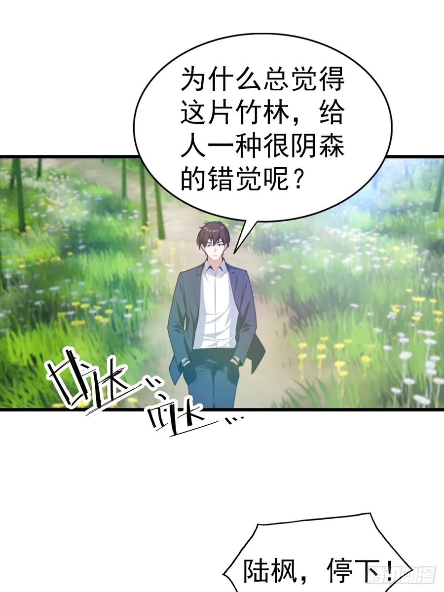 《都市圣手：我即医武巅峰》第127话 神秘的洞穴 第18页