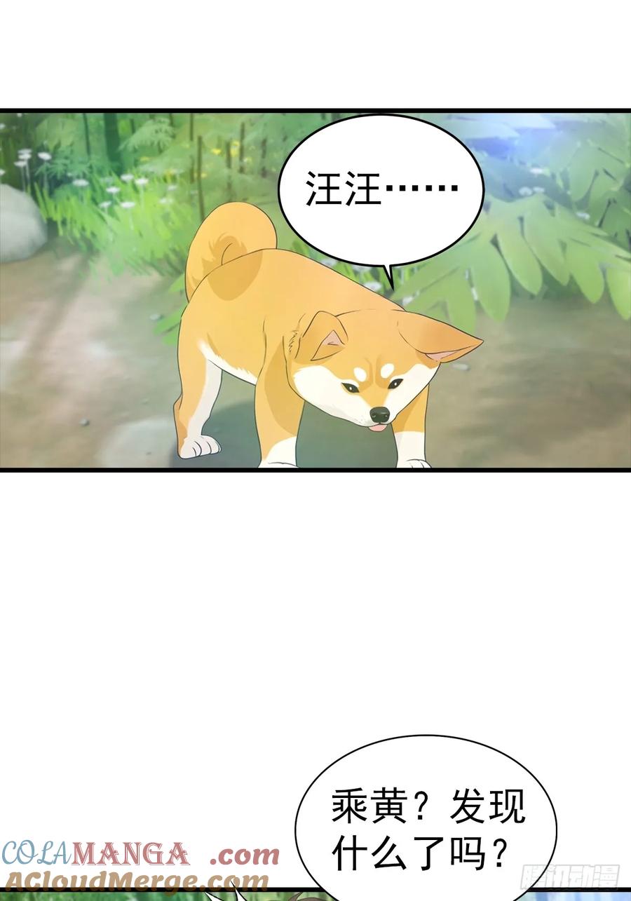《都市圣手：我即医武巅峰》第127话 神秘的洞穴 第25页