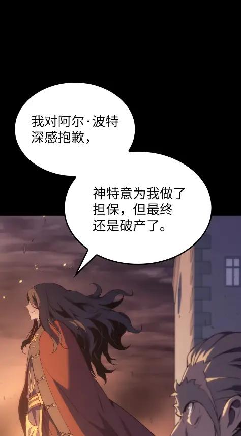 《拳王转世》13 过去的缘分（1） 第31页