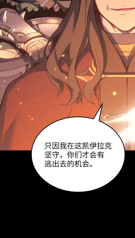 《拳王转世》13 过去的缘分（1） 第30页
