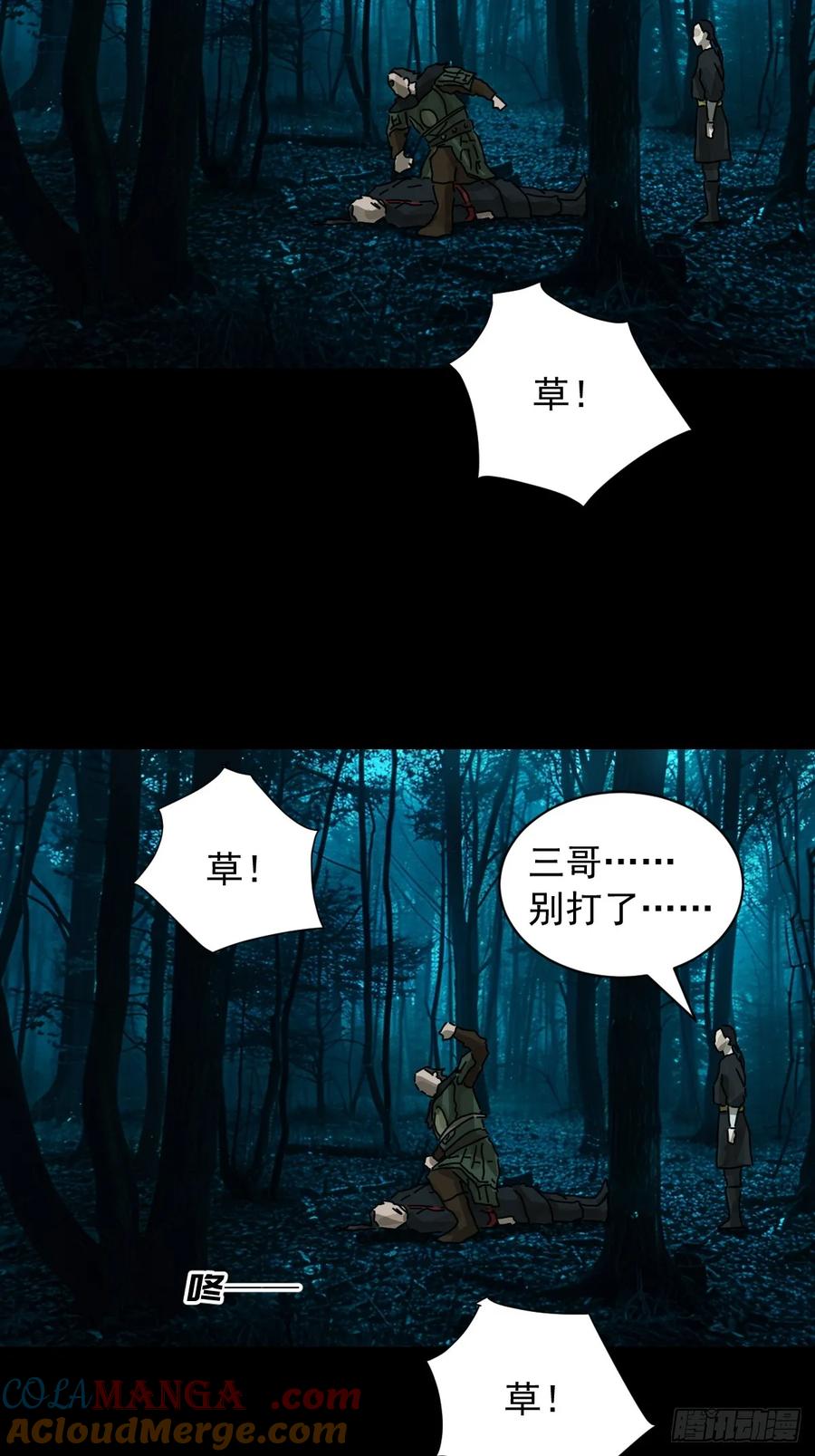 山傀：山神诡录 - 英雄（十二） - 第11张图