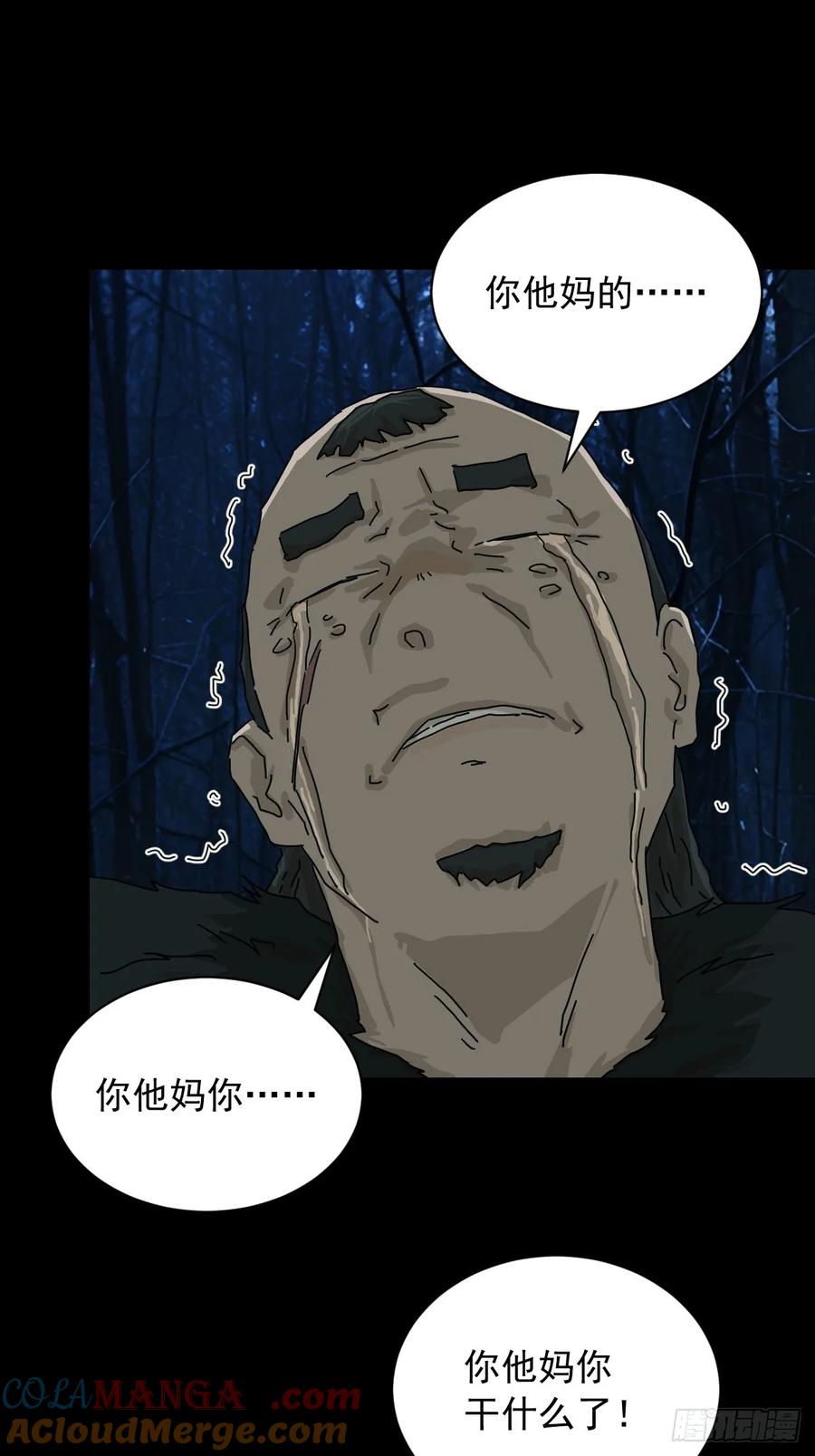 山傀：山神诡录 - 英雄（十二） - 第9张图