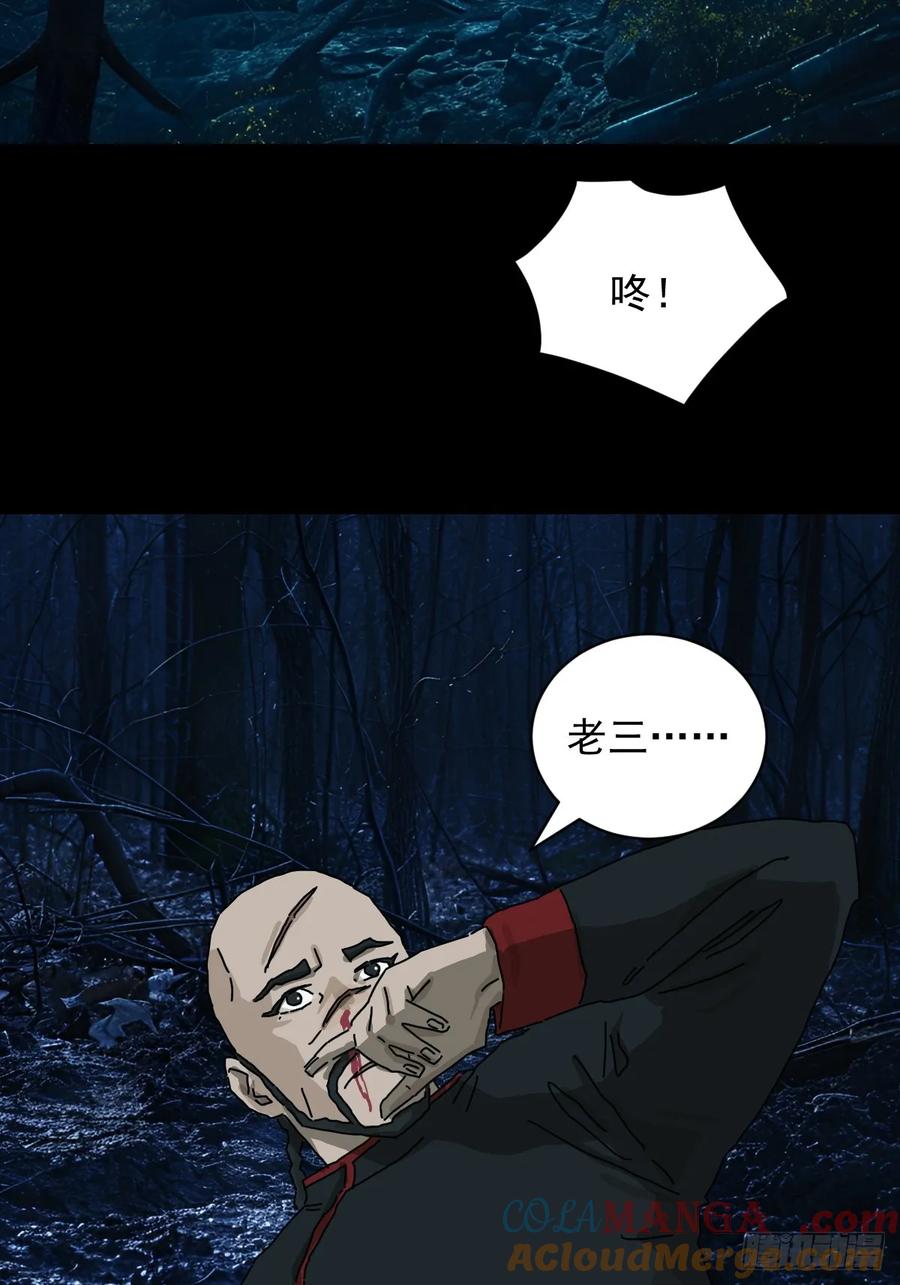 山傀：山神诡录 - 英雄（十二） - 第7张图