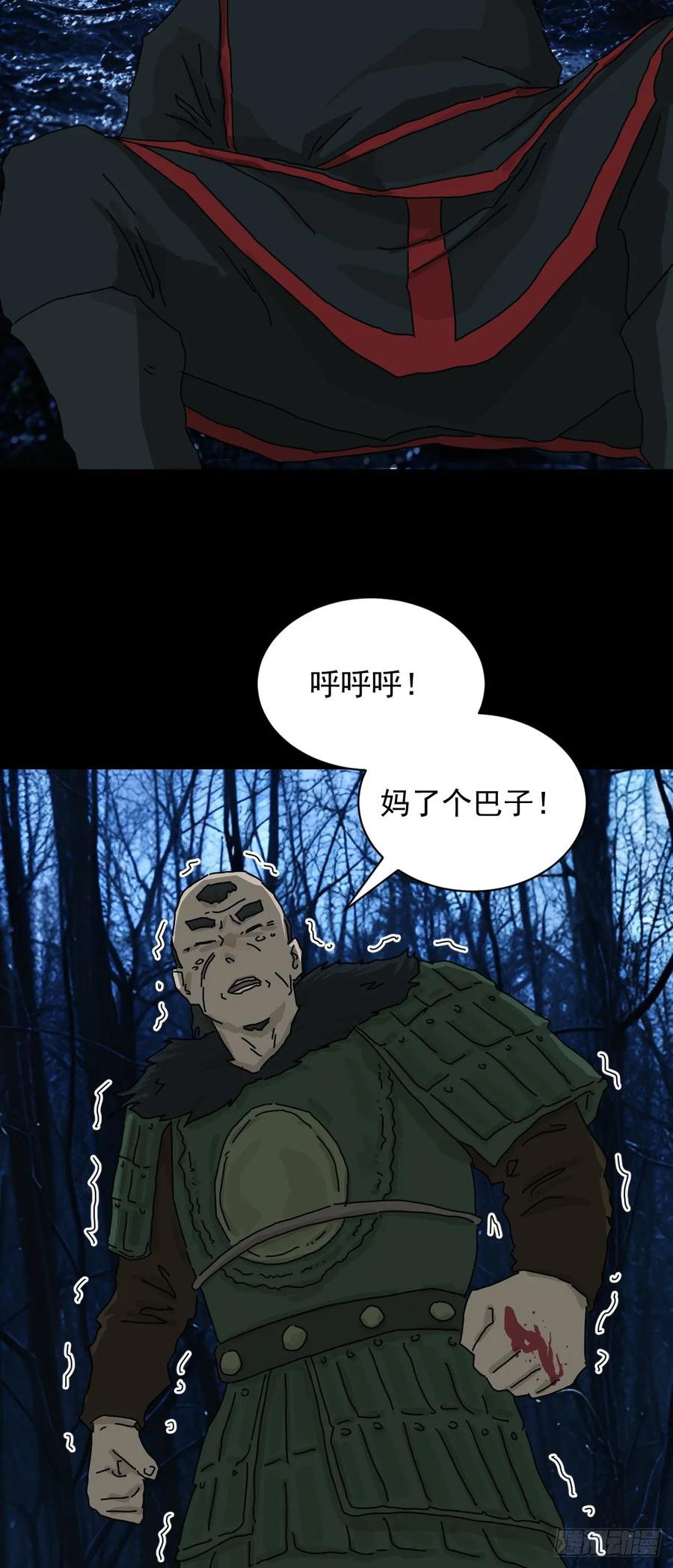 山傀：山神诡录 - 英雄（十二） - 第8张图