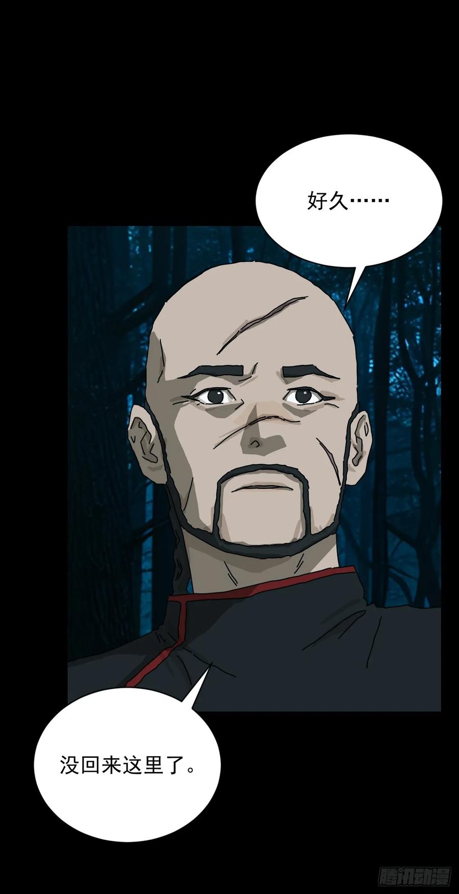 山傀：山神诡录 - 英雄（十二） - 第4张图