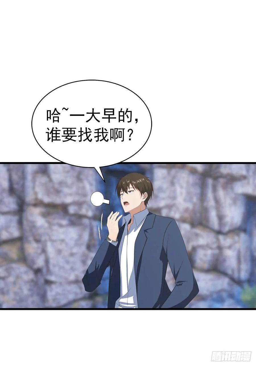 《都市圣手：我即医武巅峰》第133话 老六陆少已上线 第42页