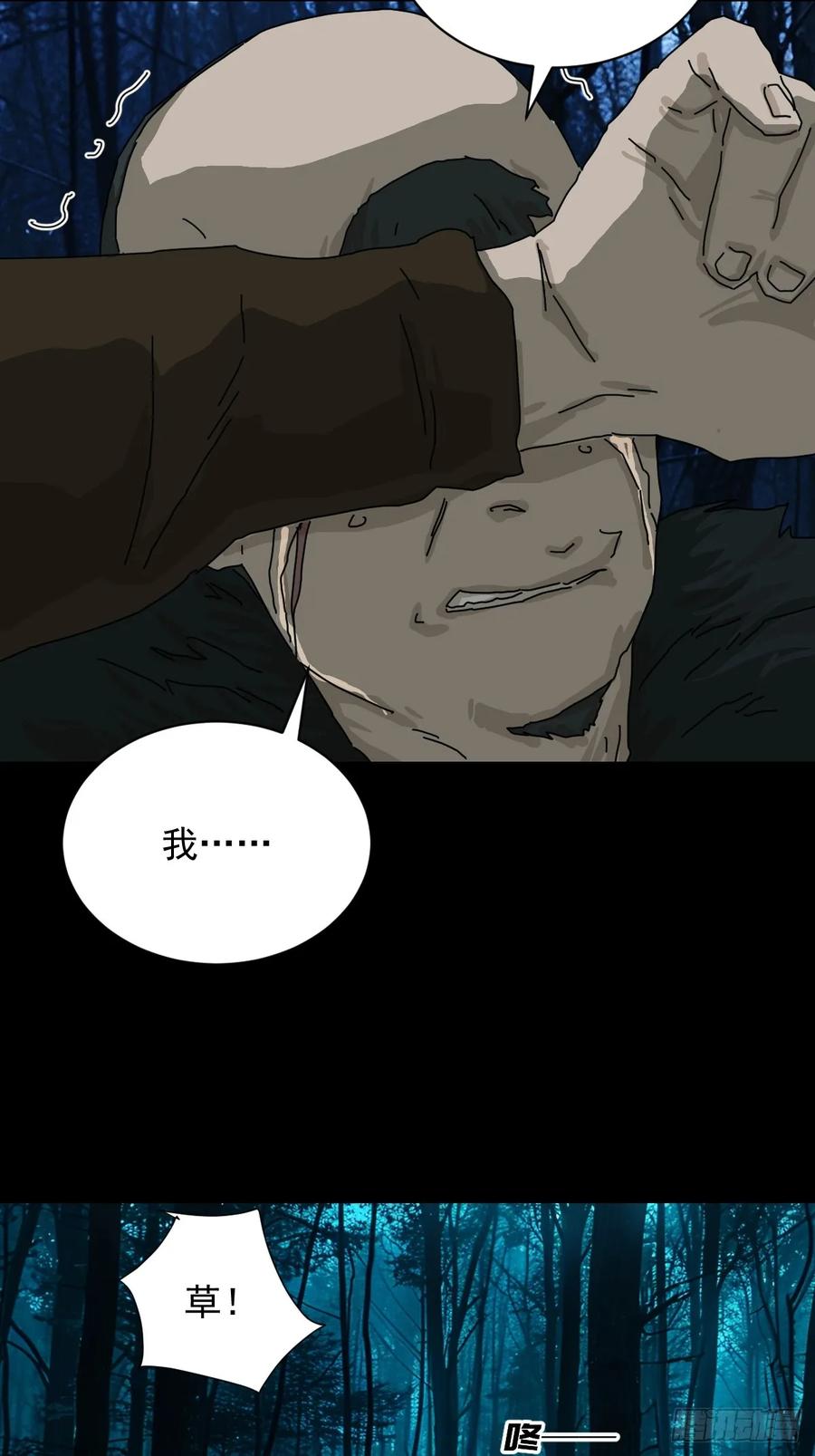 山傀：山神诡录 - 英雄（十二） - 第10张图