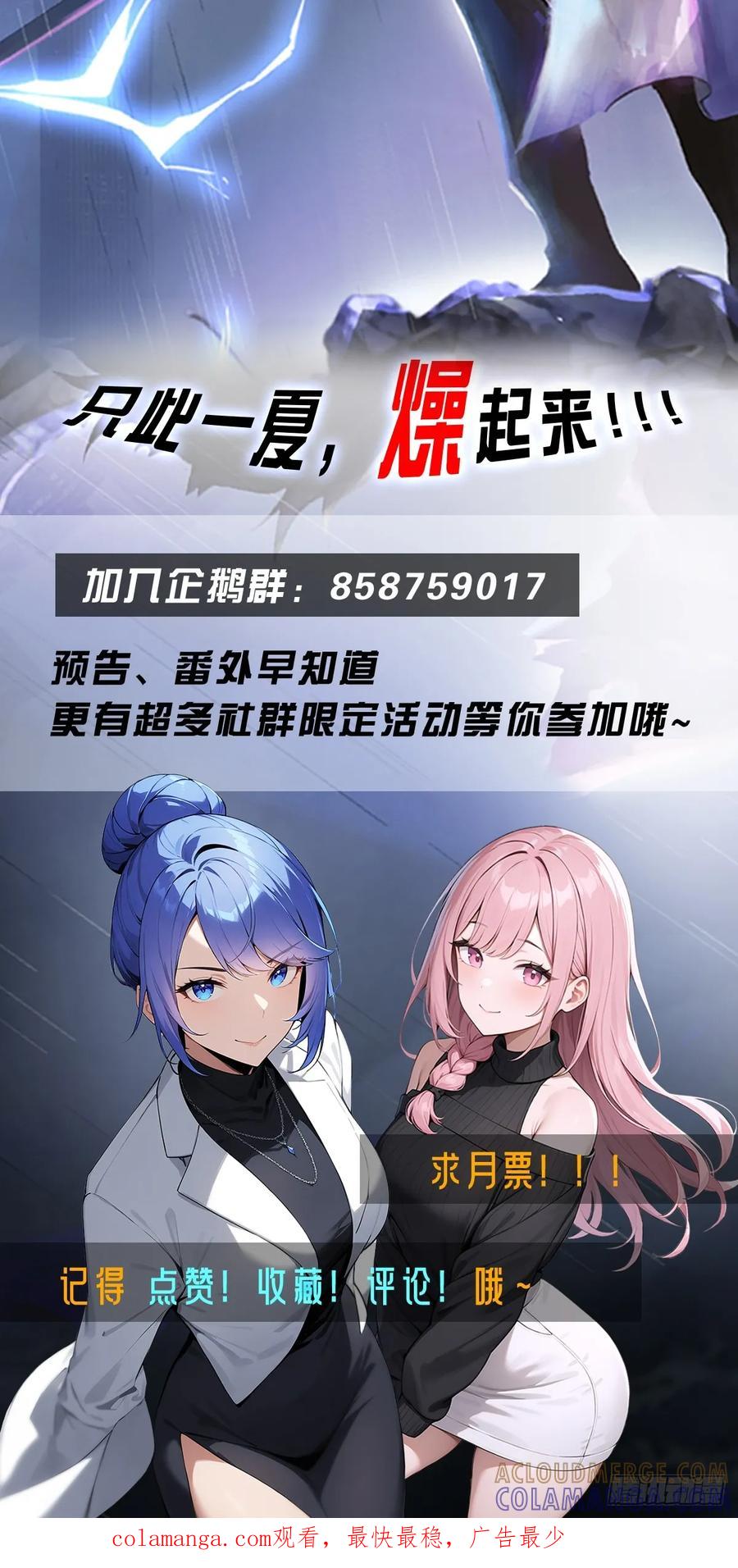 《都市圣手：我即医武巅峰》第138话 老实人雄起了 第41页