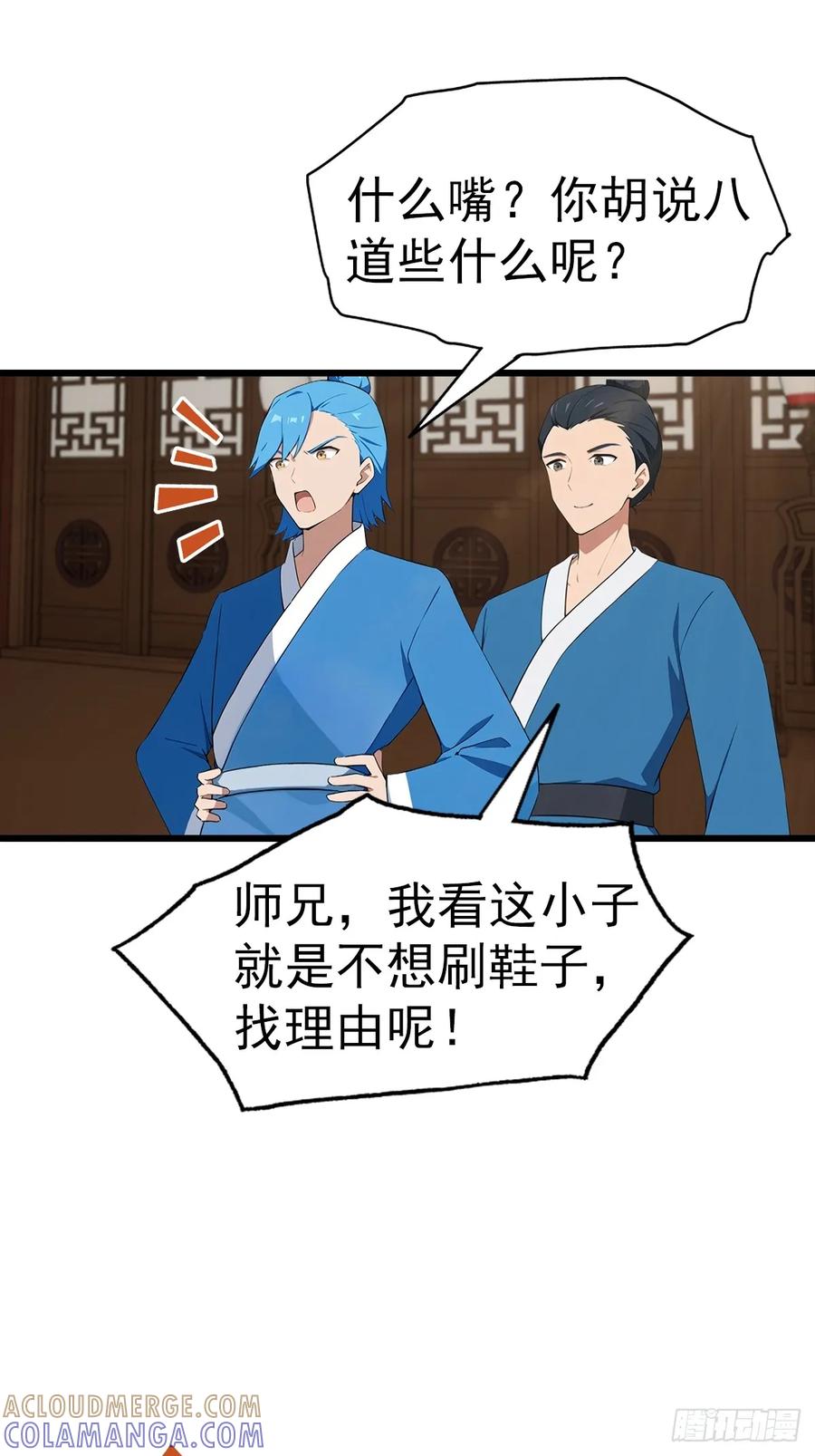《都市圣手：我即医武巅峰》第138话 老实人雄起了 第23页