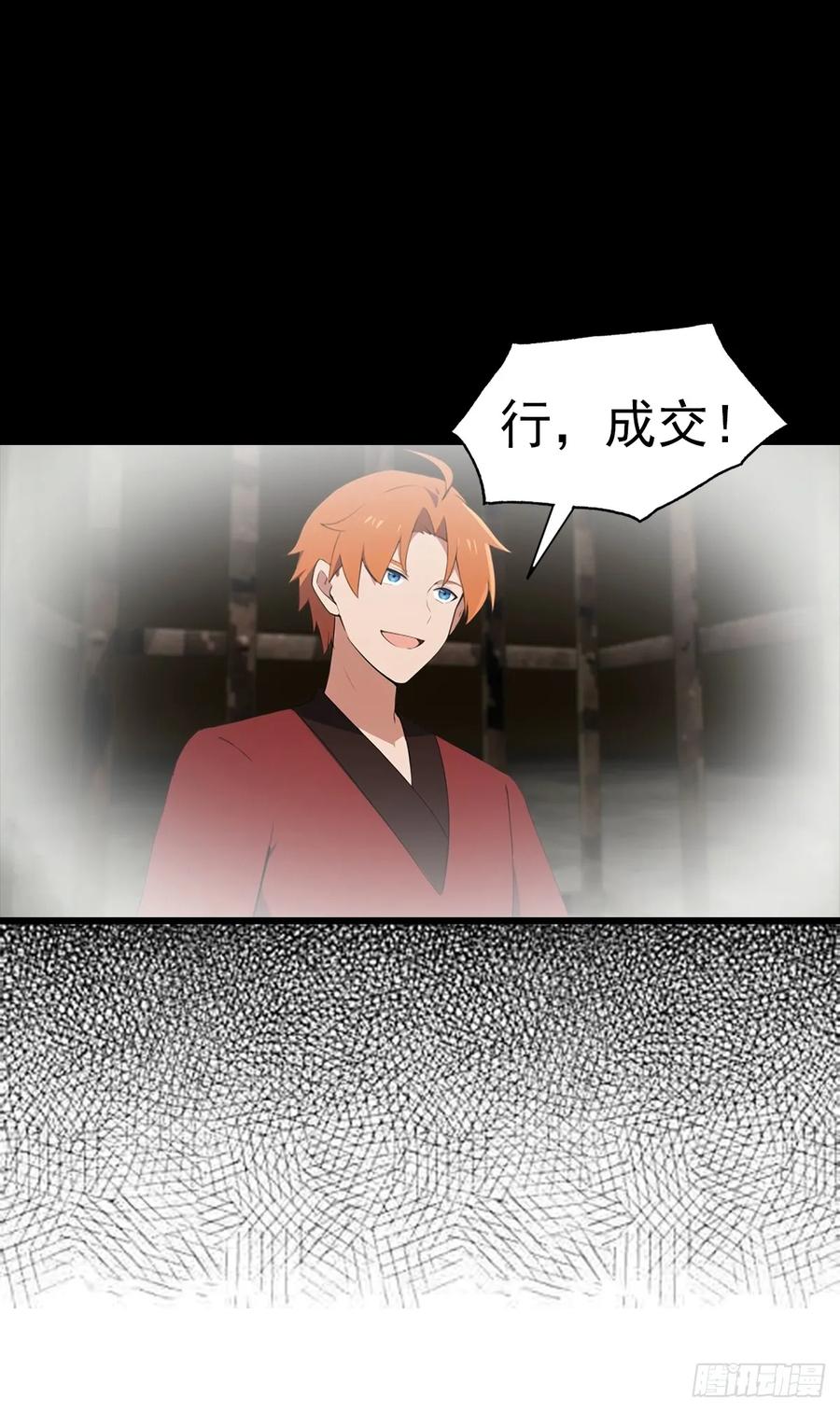 《都市圣手：我即医武巅峰》第138话 老实人雄起了 第34页