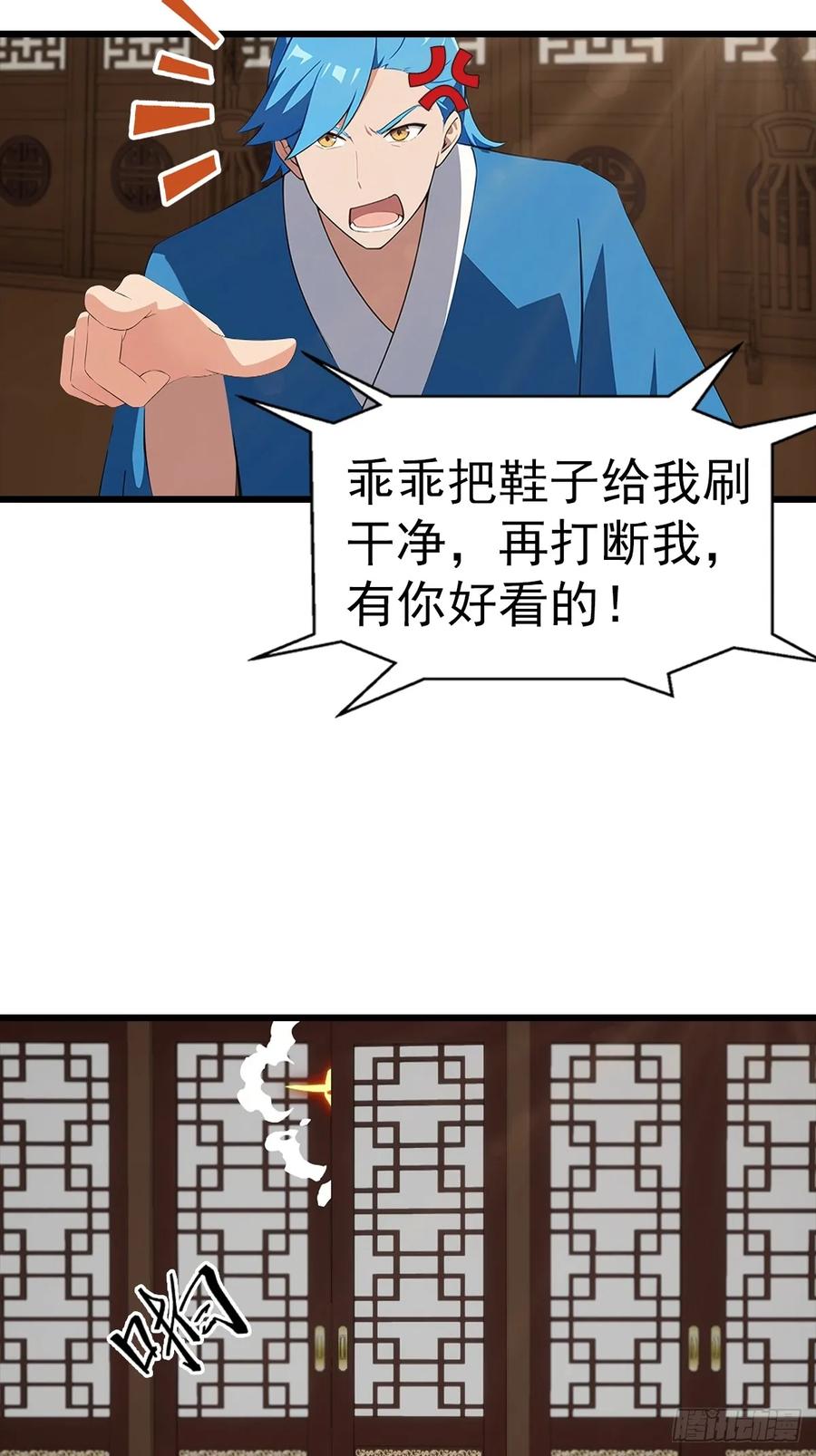 《都市圣手：我即医武巅峰》第138话 老实人雄起了 第24页