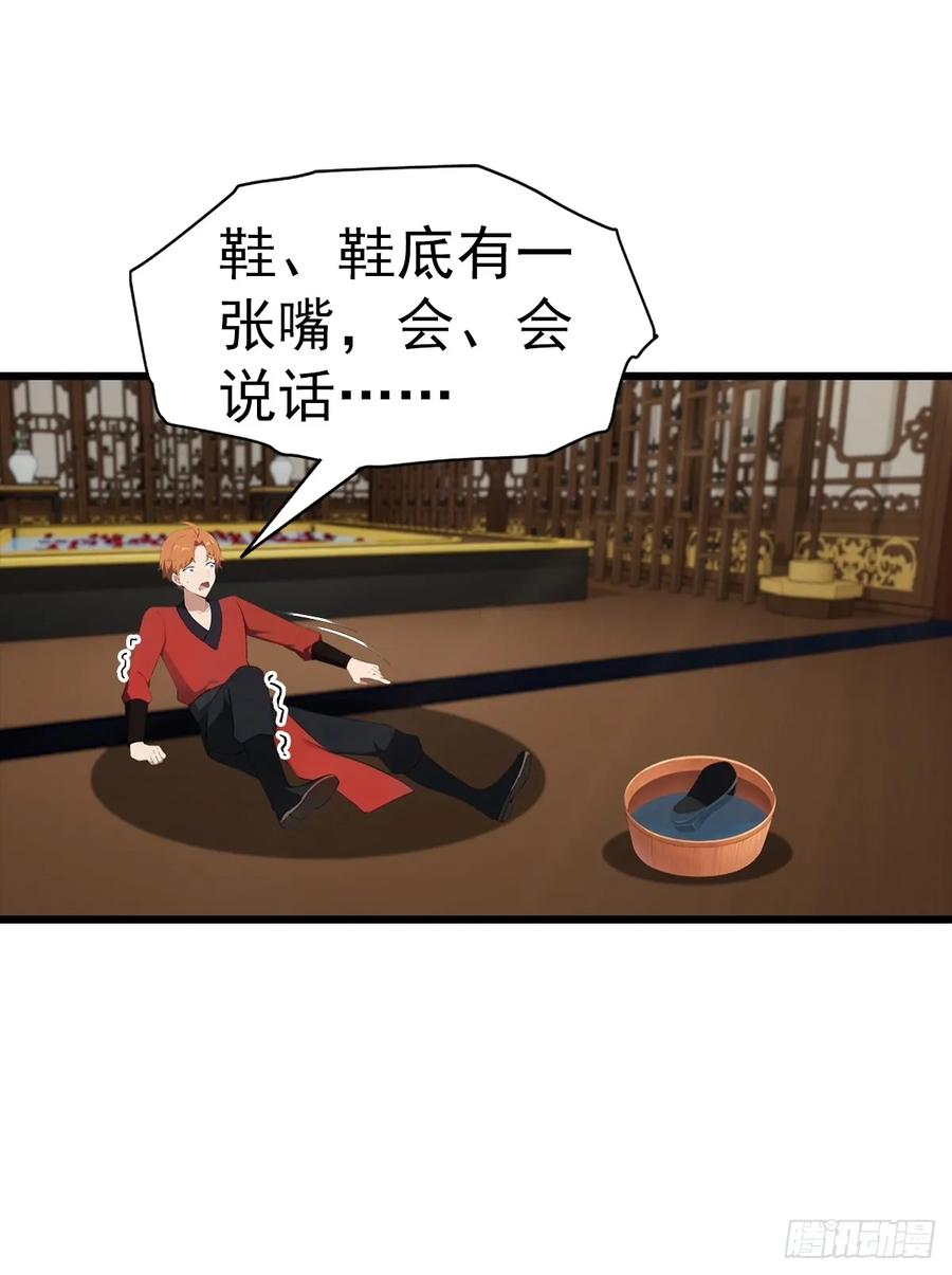 《都市圣手：我即医武巅峰》第138话 老实人雄起了 第22页