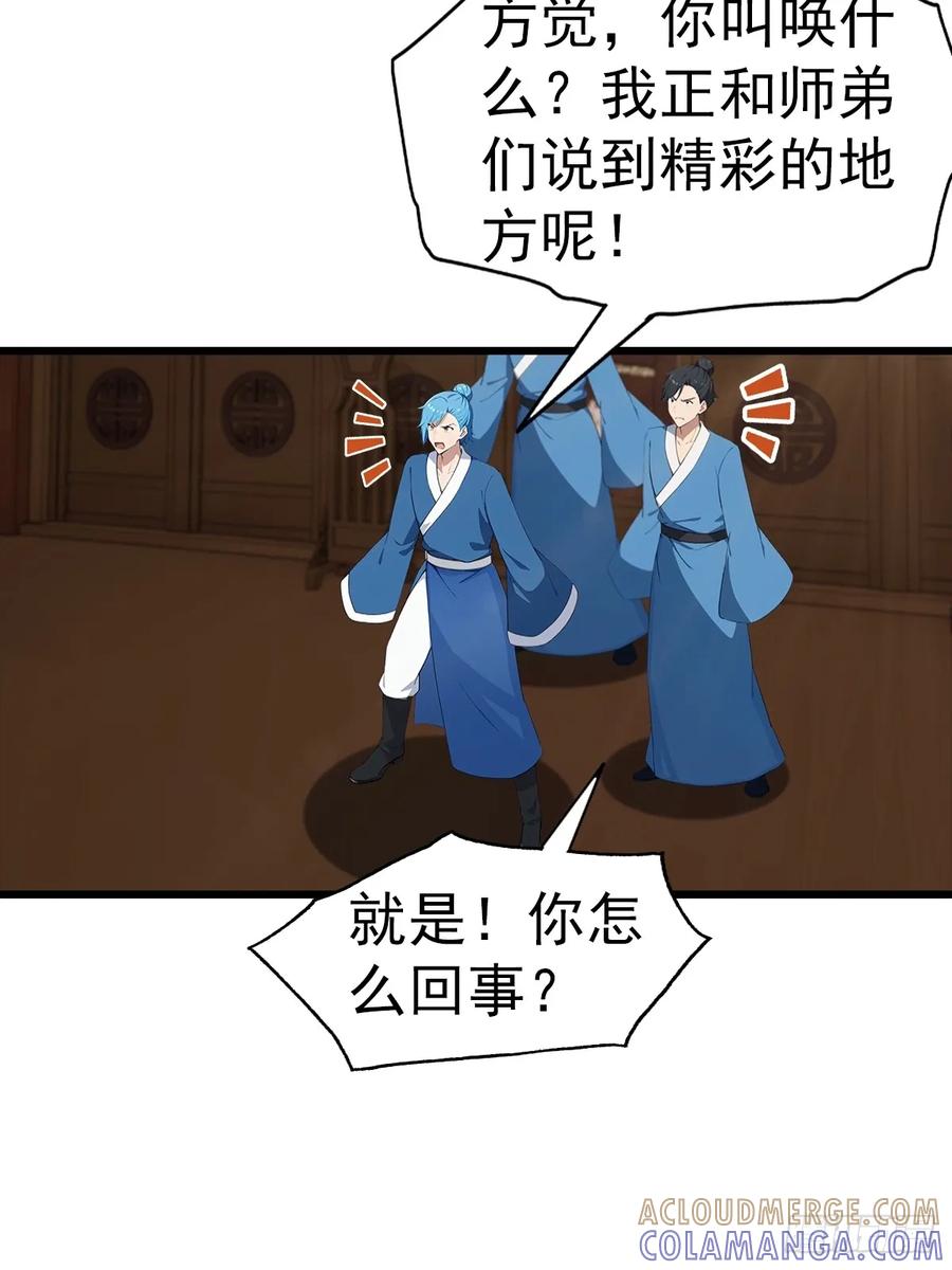 《都市圣手：我即医武巅峰》第138话 老实人雄起了 第21页