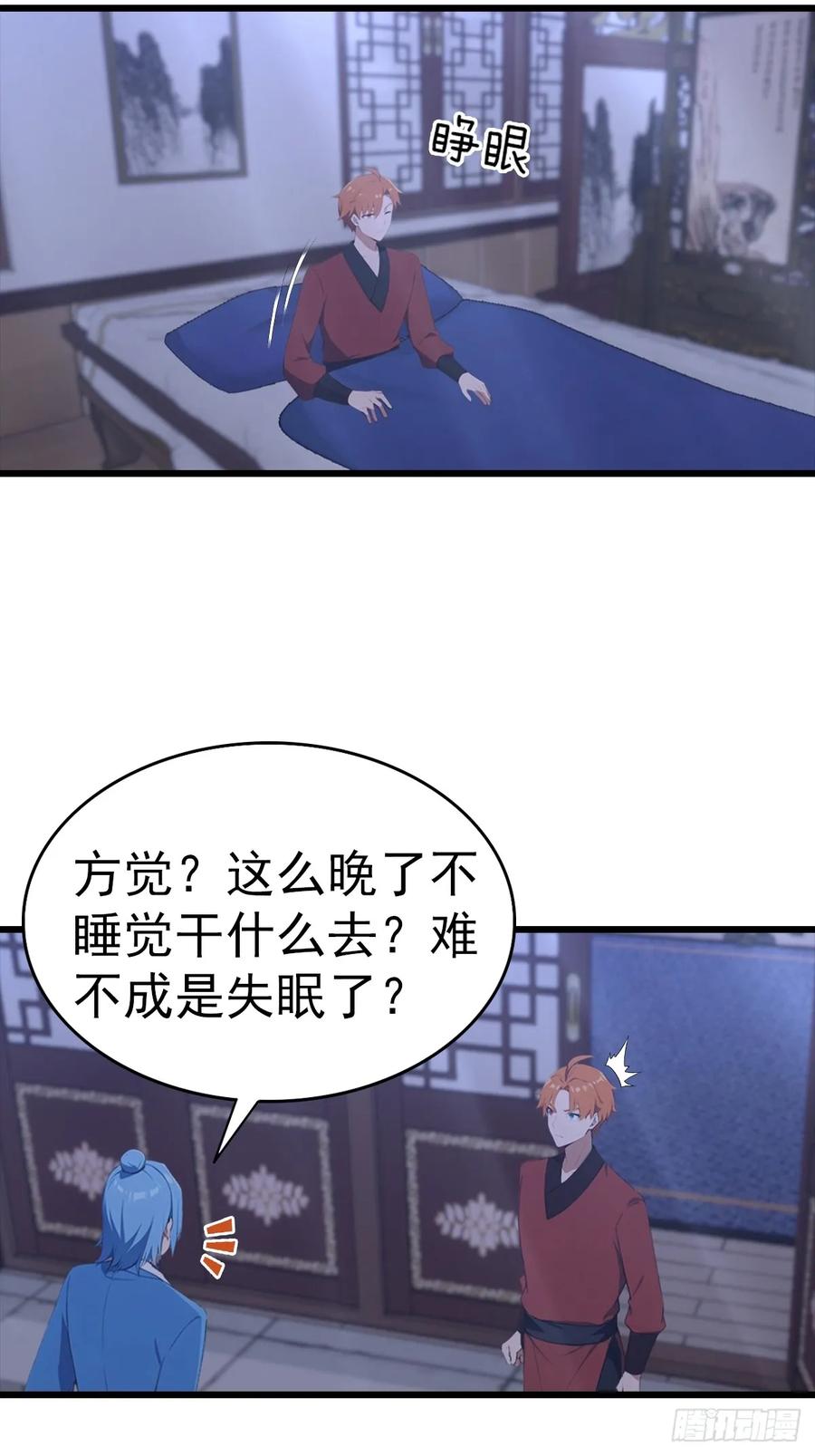 《都市圣手：我即医武巅峰》第138话 老实人雄起了 第36页