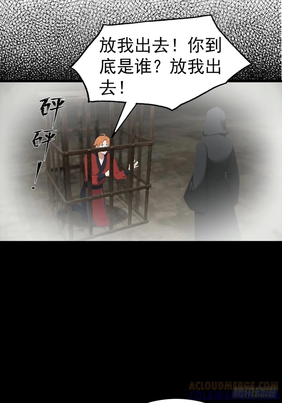 《都市圣手：我即医武巅峰》第138话 老实人雄起了 第29页