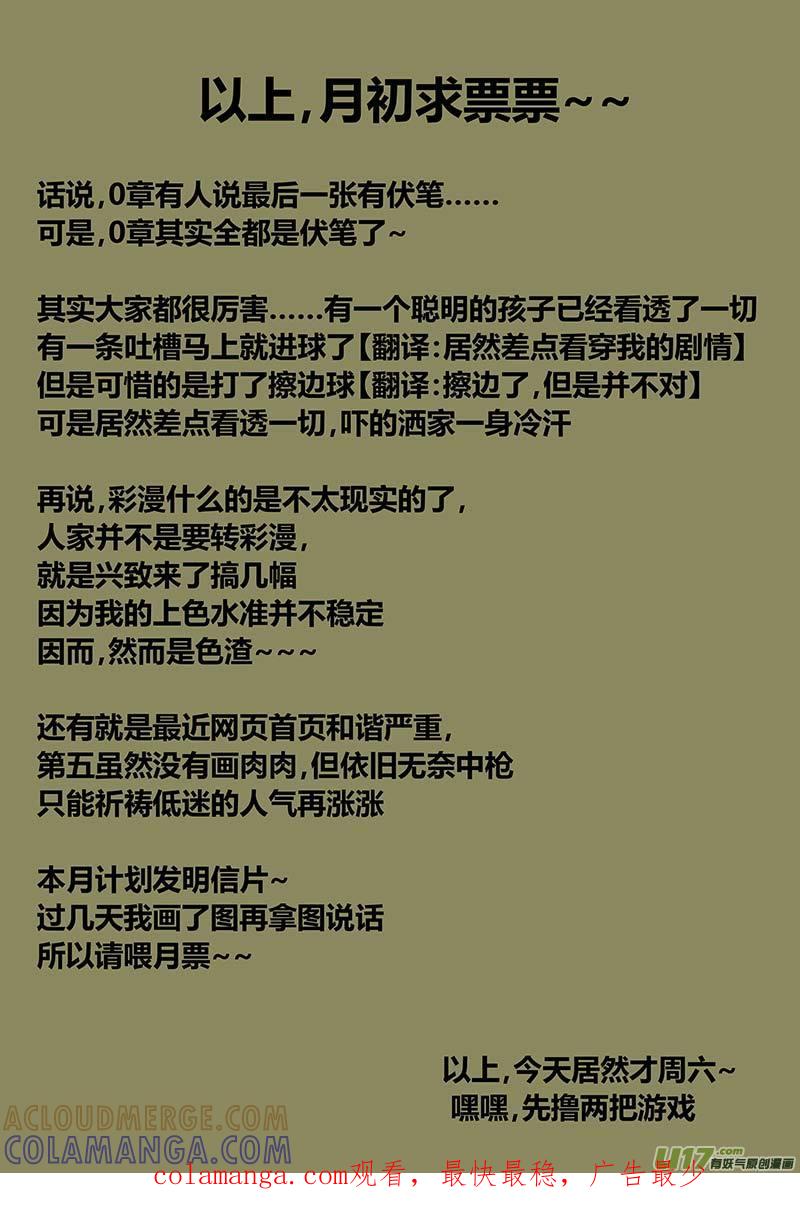 《陌上谦谦》8.1见君节 第8页