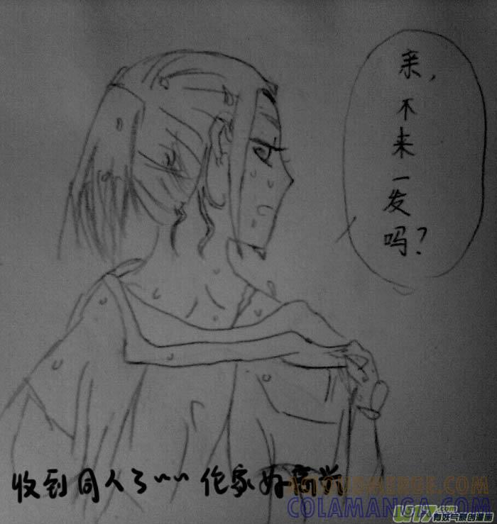 《陌上谦谦》8.1见君节 第5页