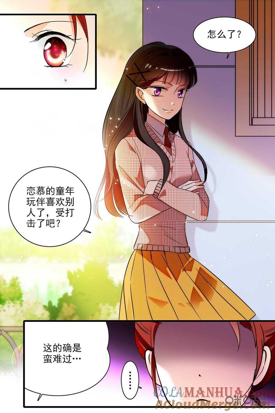 《青柠之夏》第二部22：套路失败 第17页