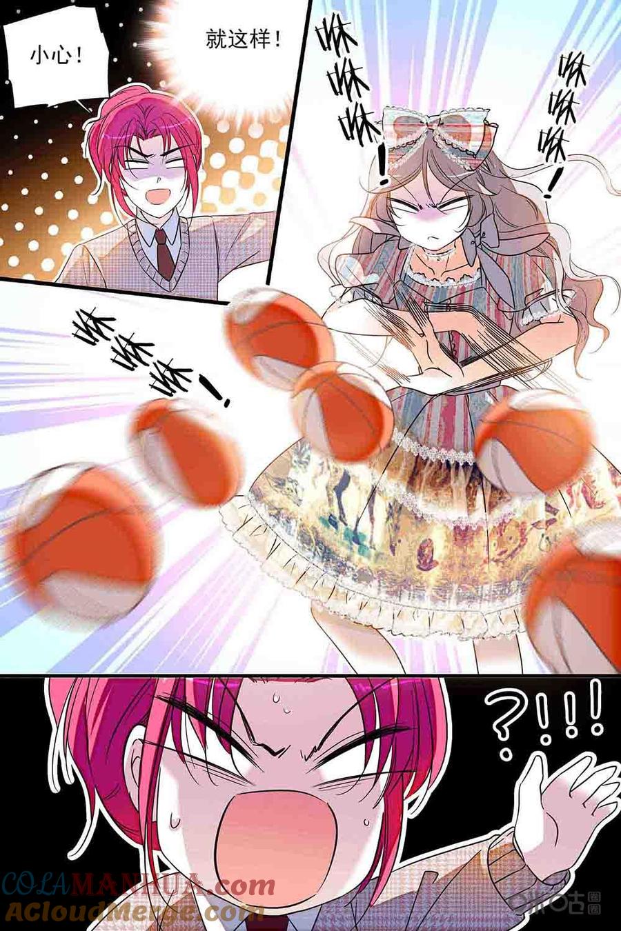 《青柠之夏》第二部22：套路失败 第7页