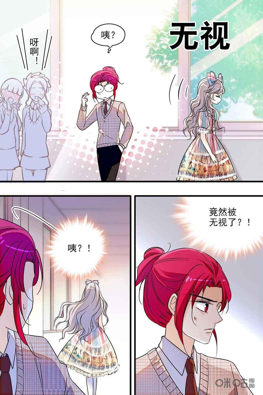 《青柠之夏》第二部22：套路失败 第4页