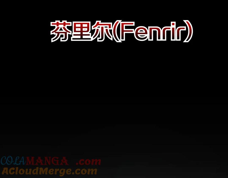 《一键三连后，我无敌了》第16话 对战芬里尔 第161页